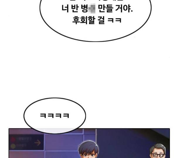 랜덤채팅의 그녀 139화 자유의지 60