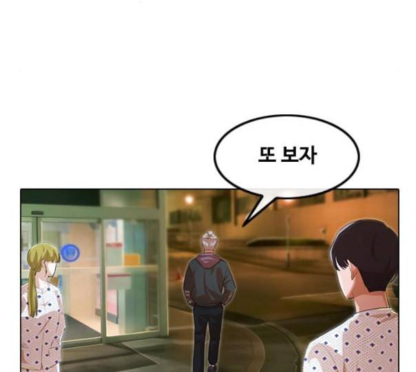 랜덤채팅의 그녀 139화 자유의지 62