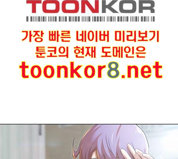 랜덤채팅의 그녀 139화 자유의지 69