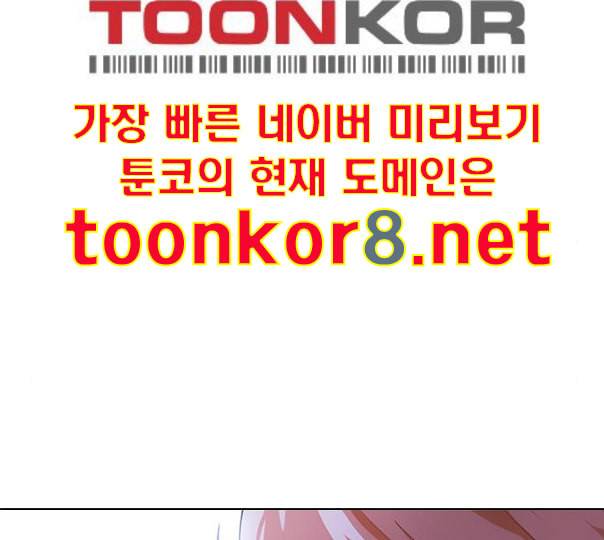 랜덤채팅의 그녀 139화 자유의지 74