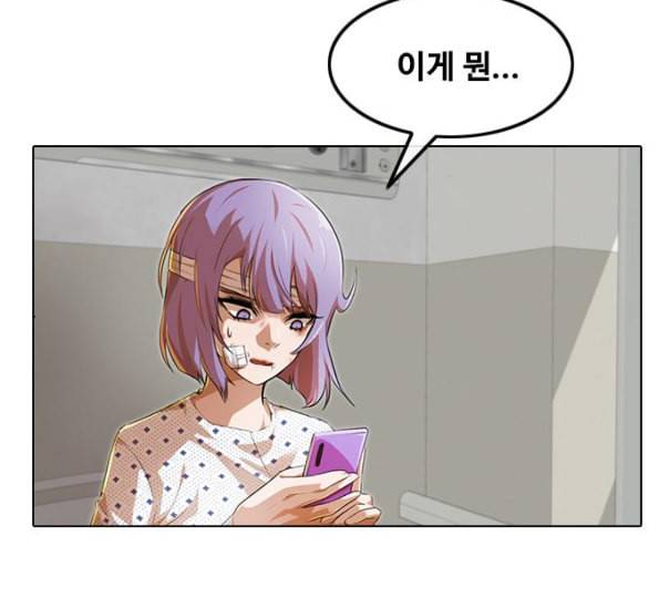 랜덤채팅의 그녀 139화 자유의지 82