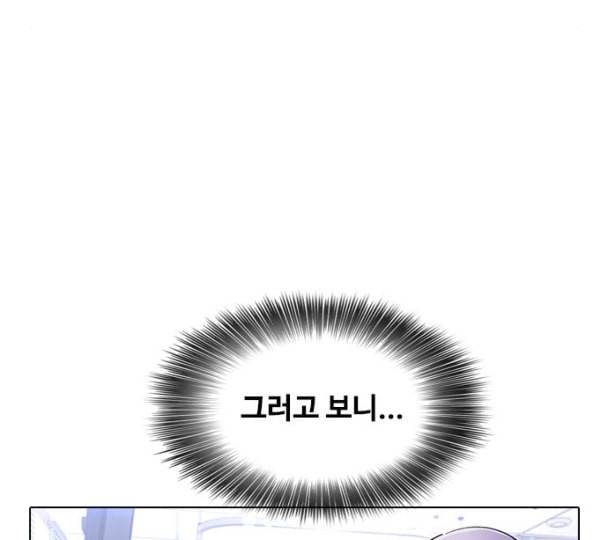 랜덤채팅의 그녀 139화 자유의지 83
