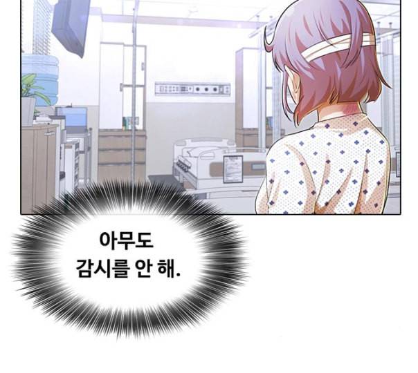 랜덤채팅의 그녀 139화 자유의지 84