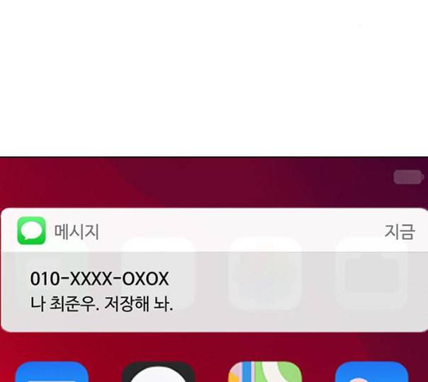 랜덤채팅의 그녀 139화 자유의지 87