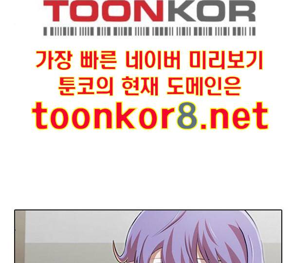 랜덤채팅의 그녀 139화 자유의지 90