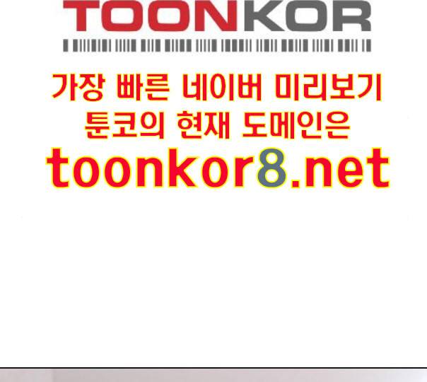 랜덤채팅의 그녀 139화 자유의지 95