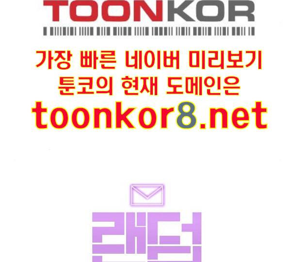 랜덤채팅의 그녀 139화 자유의지 102