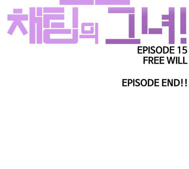 랜덤채팅의 그녀 139화 자유의지 103