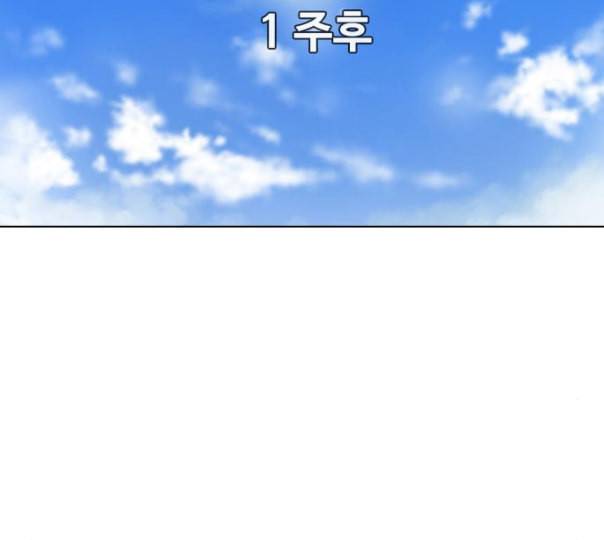 랜덤채팅의 그녀 139화 자유의지 105