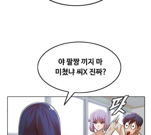 랜덤채팅의 그녀 139화 자유의지 113