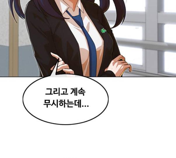 랜덤채팅의 그녀 139화 자유의지 116