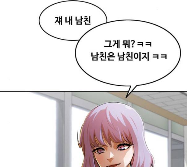 랜덤채팅의 그녀 139화 자유의지 117