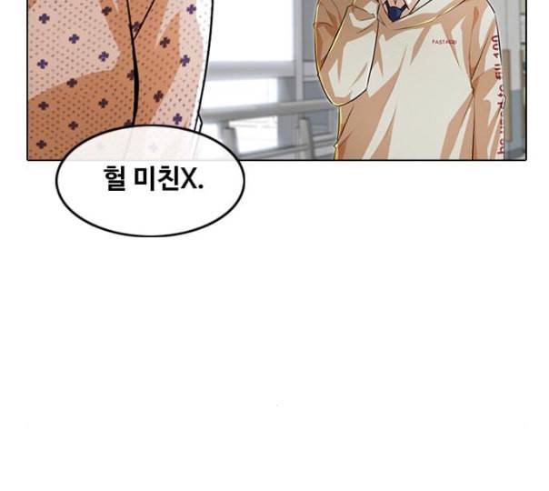 랜덤채팅의 그녀 139화 자유의지 120