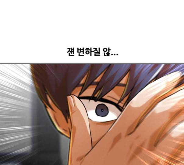 랜덤채팅의 그녀 139화 자유의지 121