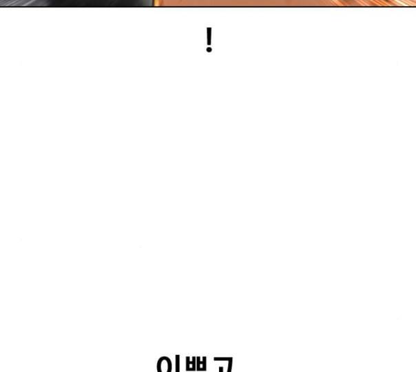 랜덤채팅의 그녀 139화 자유의지 122