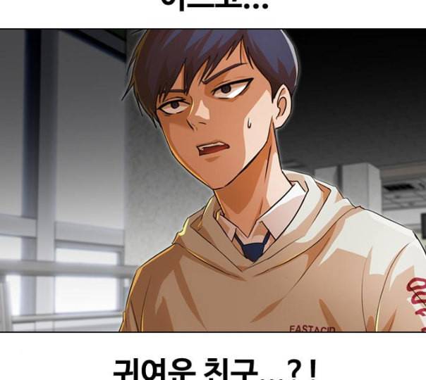 랜덤채팅의 그녀 139화 자유의지 123
