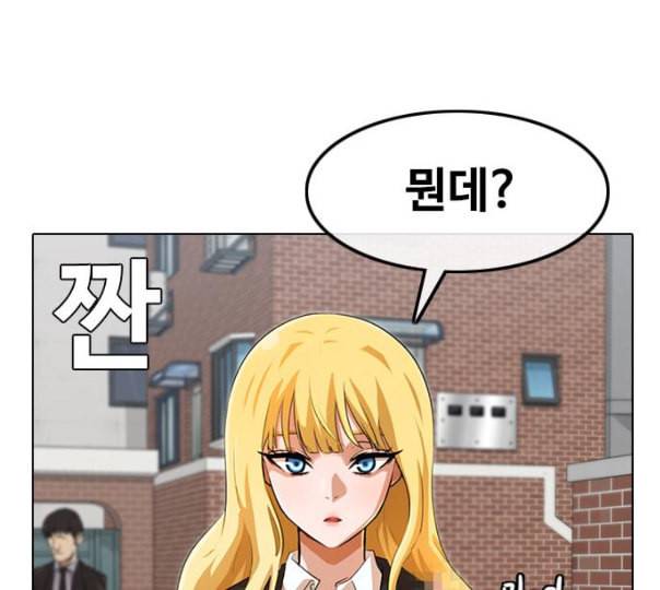 랜덤채팅의 그녀 139화 자유의지 125