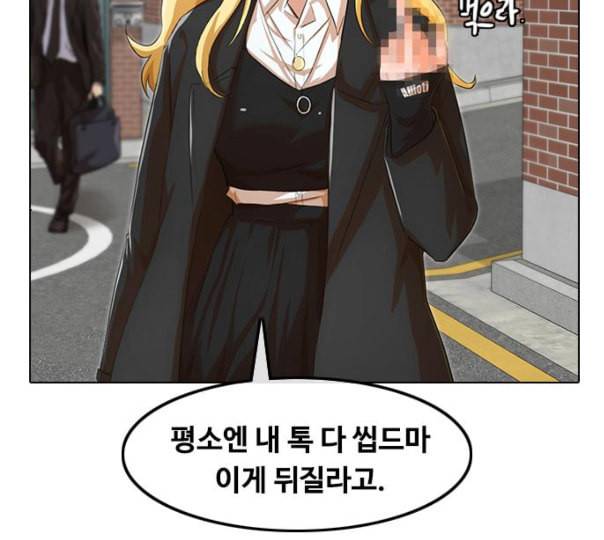 랜덤채팅의 그녀 139화 자유의지 126