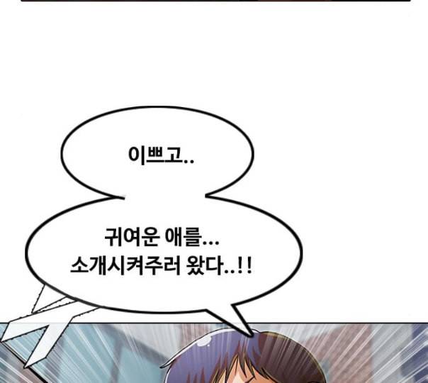 랜덤채팅의 그녀 139화 자유의지 130