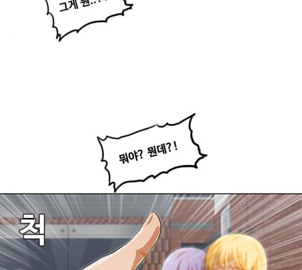 랜덤채팅의 그녀 139화 자유의지 138