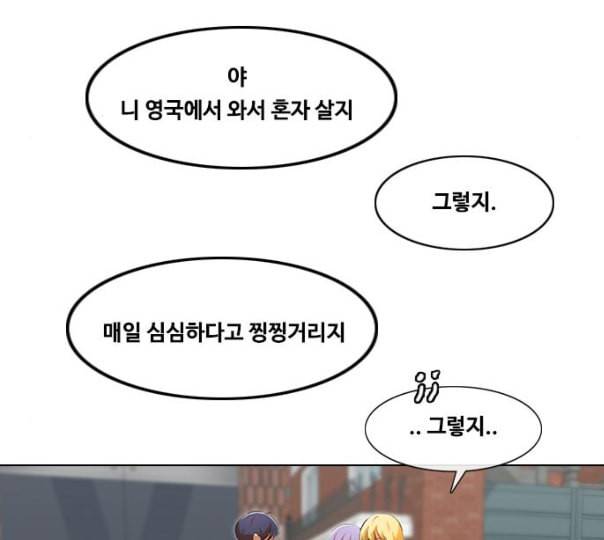 랜덤채팅의 그녀 139화 자유의지 141