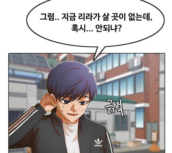 랜덤채팅의 그녀 139화 자유의지 143
