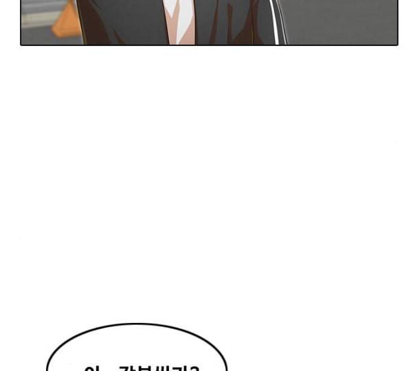 랜덤채팅의 그녀 139화 자유의지 144