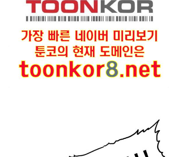 랜덤채팅의 그녀 139화 자유의지 148