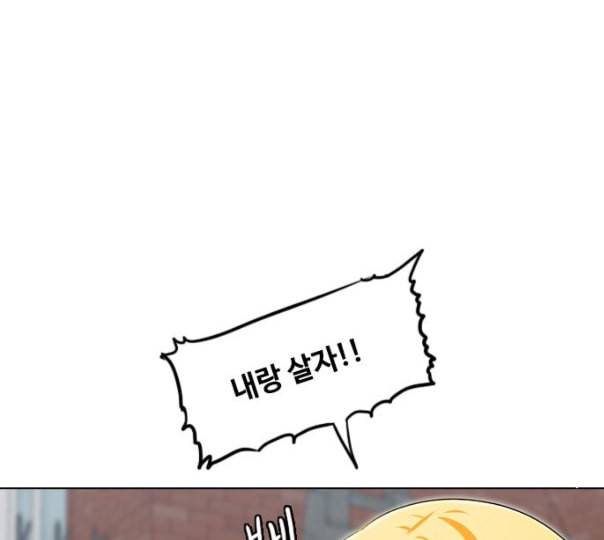랜덤채팅의 그녀 139화 자유의지 150