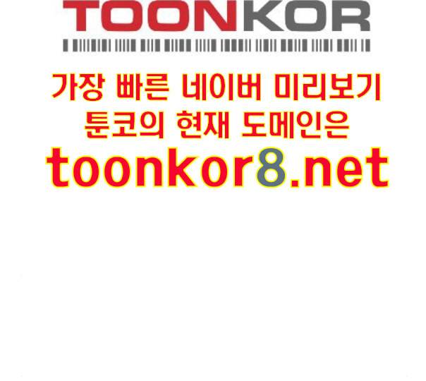 랜덤채팅의 그녀 139화 자유의지 158