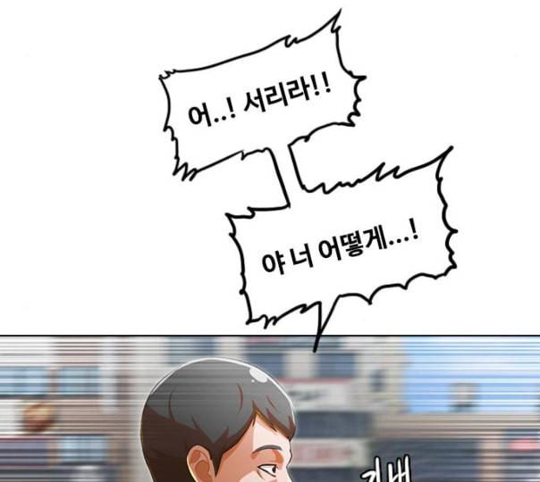랜덤채팅의 그녀 139화 자유의지 162