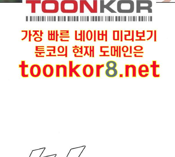 랜덤채팅의 그녀 139화 자유의지 165