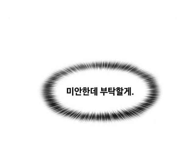 랜덤채팅의 그녀 139화 자유의지 168