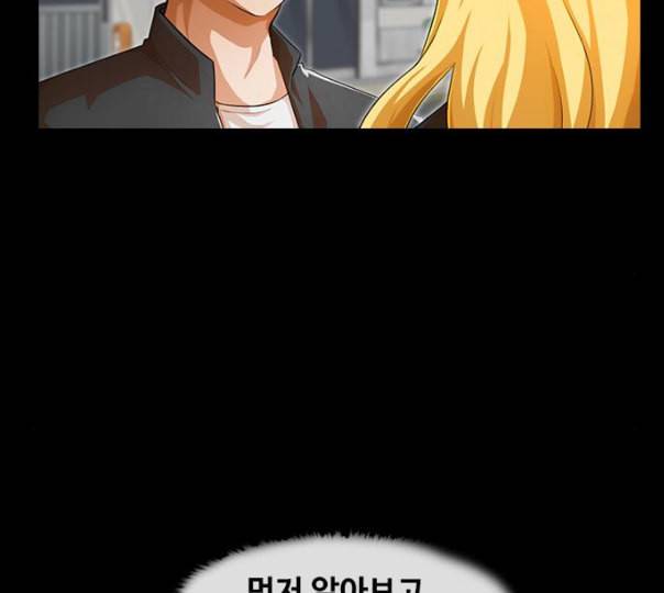 랜덤채팅의 그녀 139화 자유의지 170