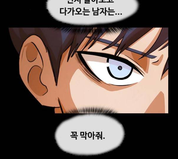 랜덤채팅의 그녀 139화 자유의지 171
