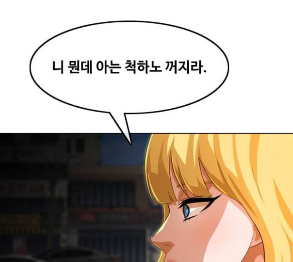 랜덤채팅의 그녀 139화 자유의지 173