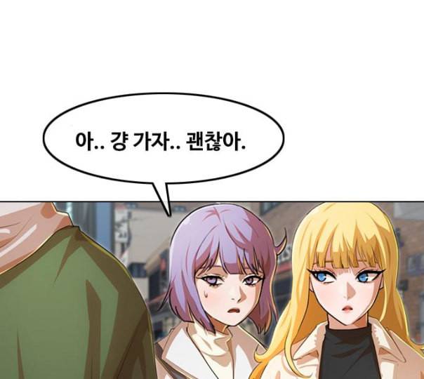 랜덤채팅의 그녀 139화 자유의지 180