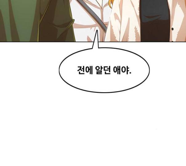 랜덤채팅의 그녀 139화 자유의지 181