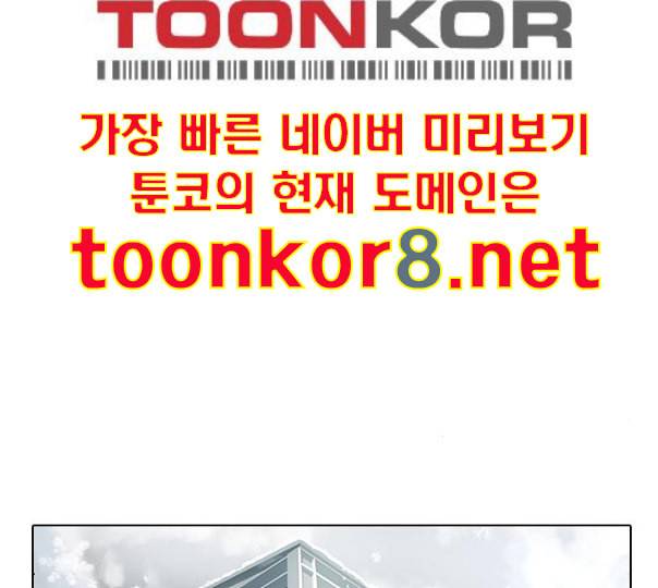 랜덤채팅의 그녀 139화 자유의지 188