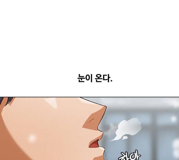 랜덤채팅의 그녀 139화 자유의지 190