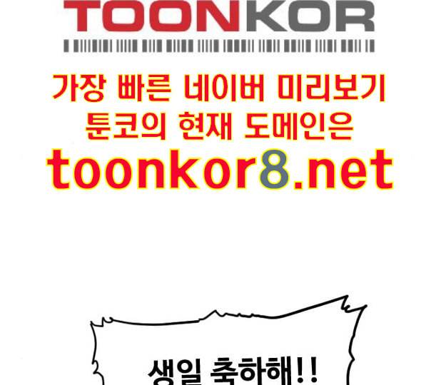 랜덤채팅의 그녀 139화 자유의지 193
