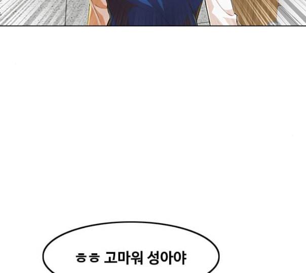 랜덤채팅의 그녀 139화 자유의지 195