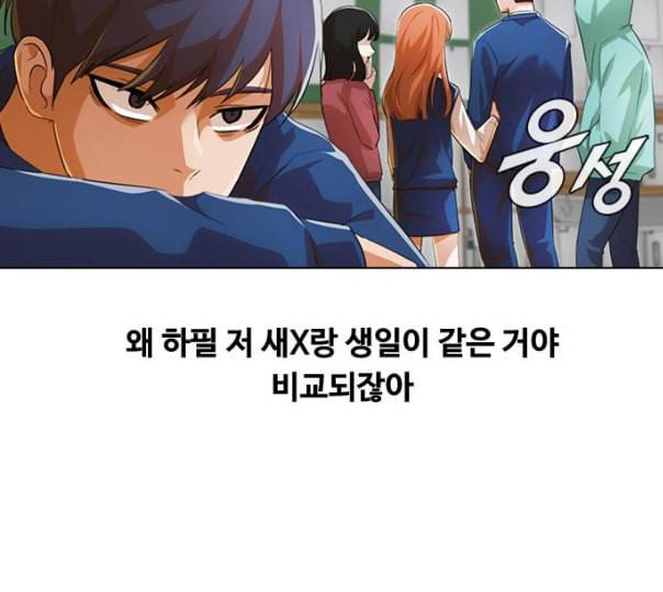 랜덤채팅의 그녀 139화 자유의지 198