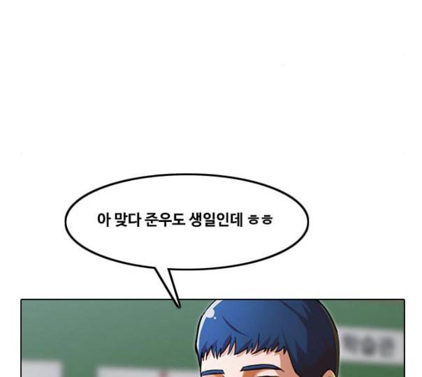 랜덤채팅의 그녀 139화 자유의지 199