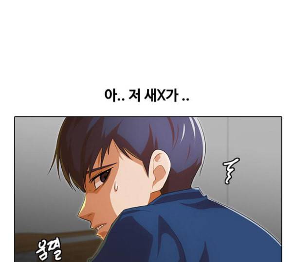 랜덤채팅의 그녀 139화 자유의지 201