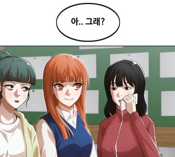 랜덤채팅의 그녀 139화 자유의지 204