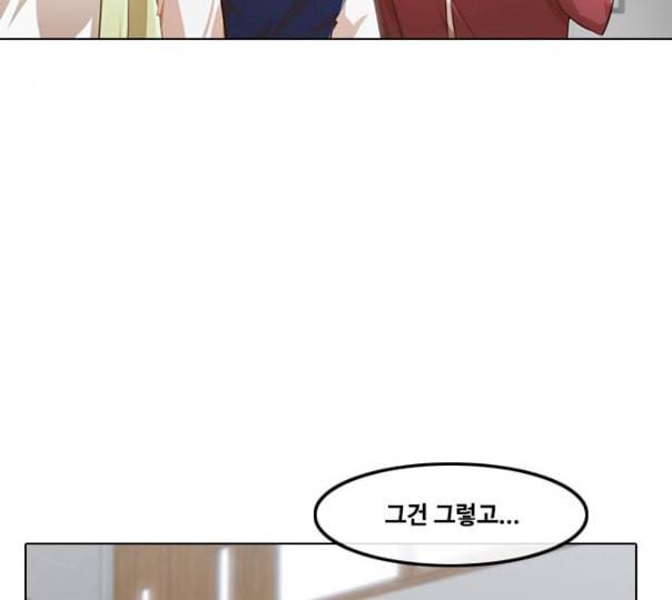 랜덤채팅의 그녀 139화 자유의지 205