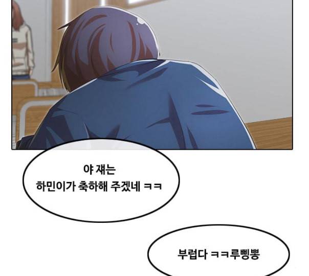 랜덤채팅의 그녀 139화 자유의지 206