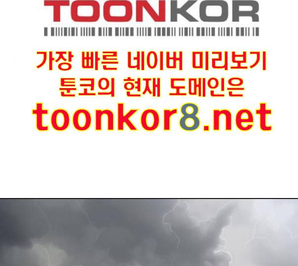 랜덤채팅의 그녀 139화 자유의지 207