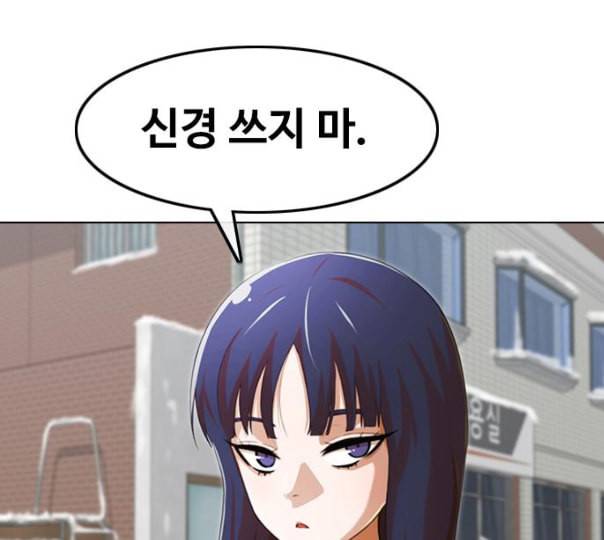 랜덤채팅의 그녀 139화 자유의지 209